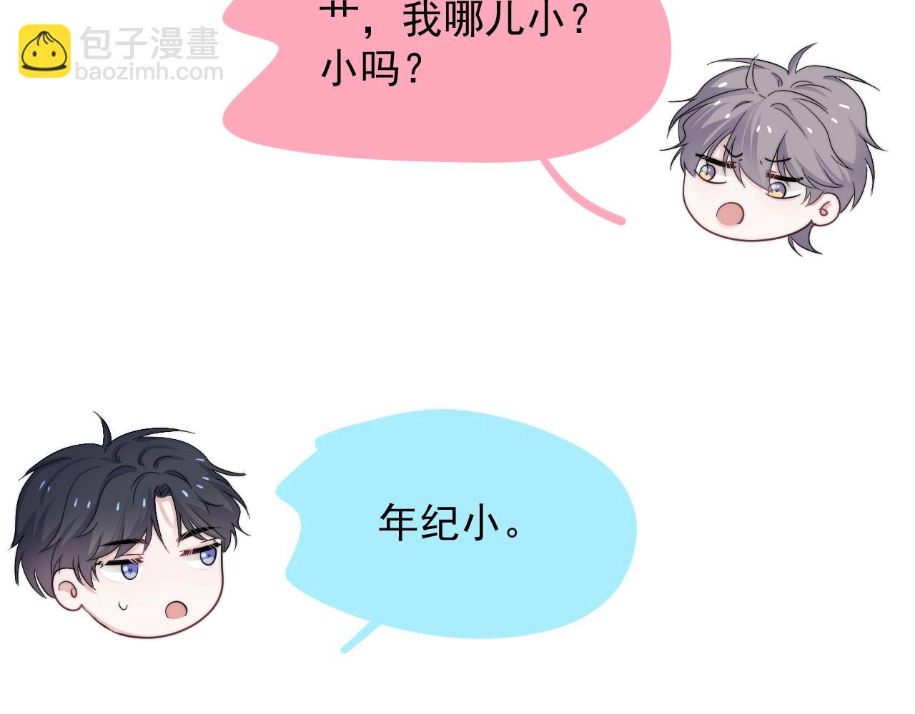 第107话 是不是不行？(1/2)-第115话
