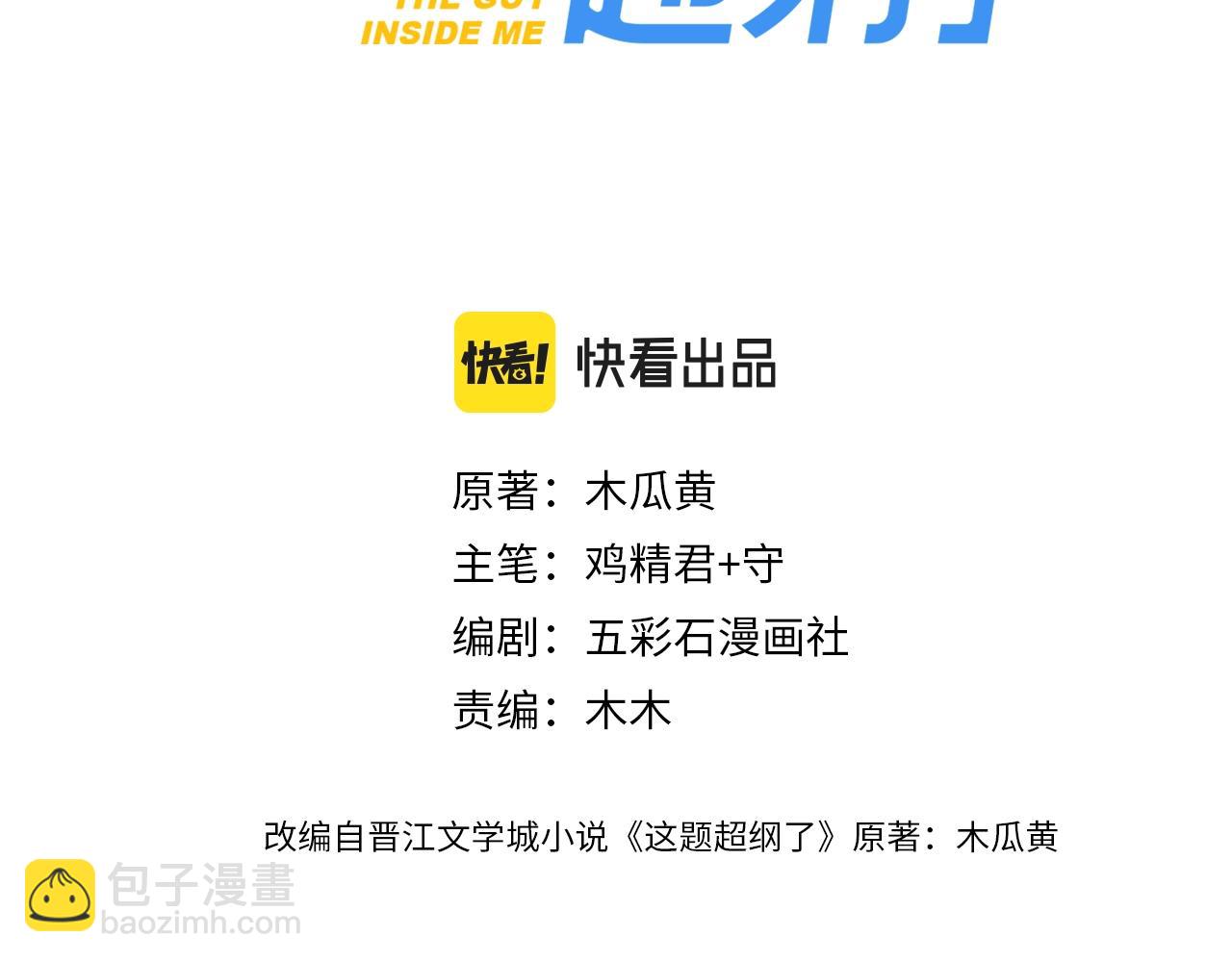 第107话 是不是不行？(1/2)-第115话