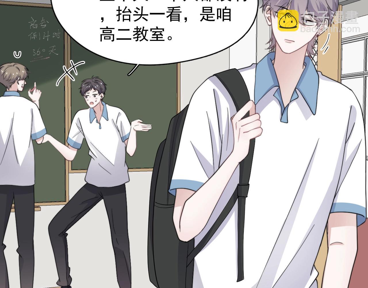 第107话 是不是不行？(1/2)-第115话