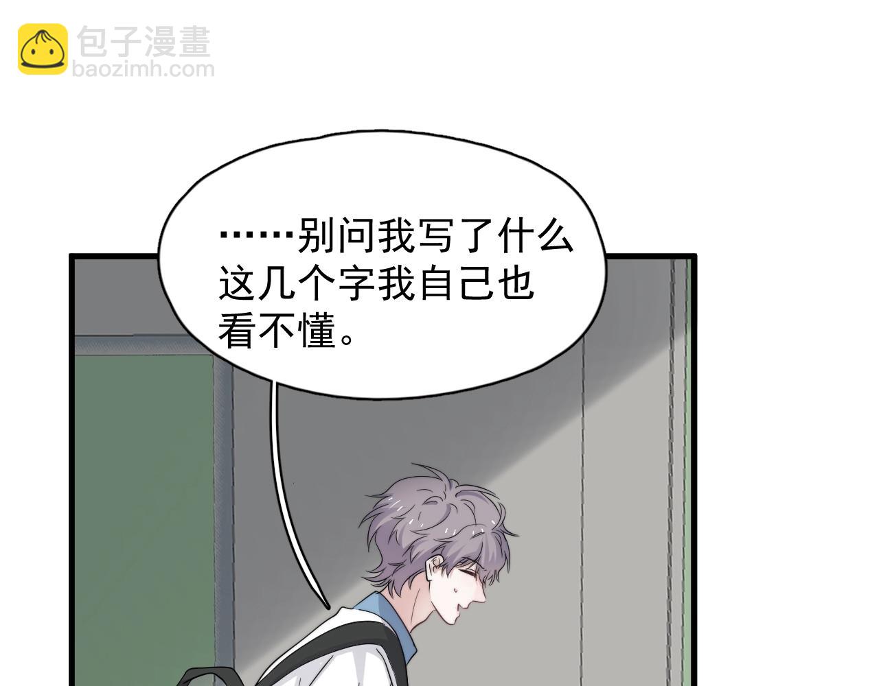 第107话 是不是不行？(1/2)-第115话