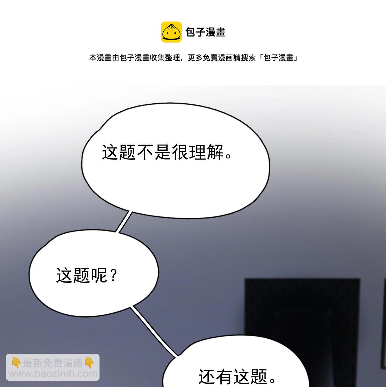 第107话 是不是不行？(1/2)-第115话