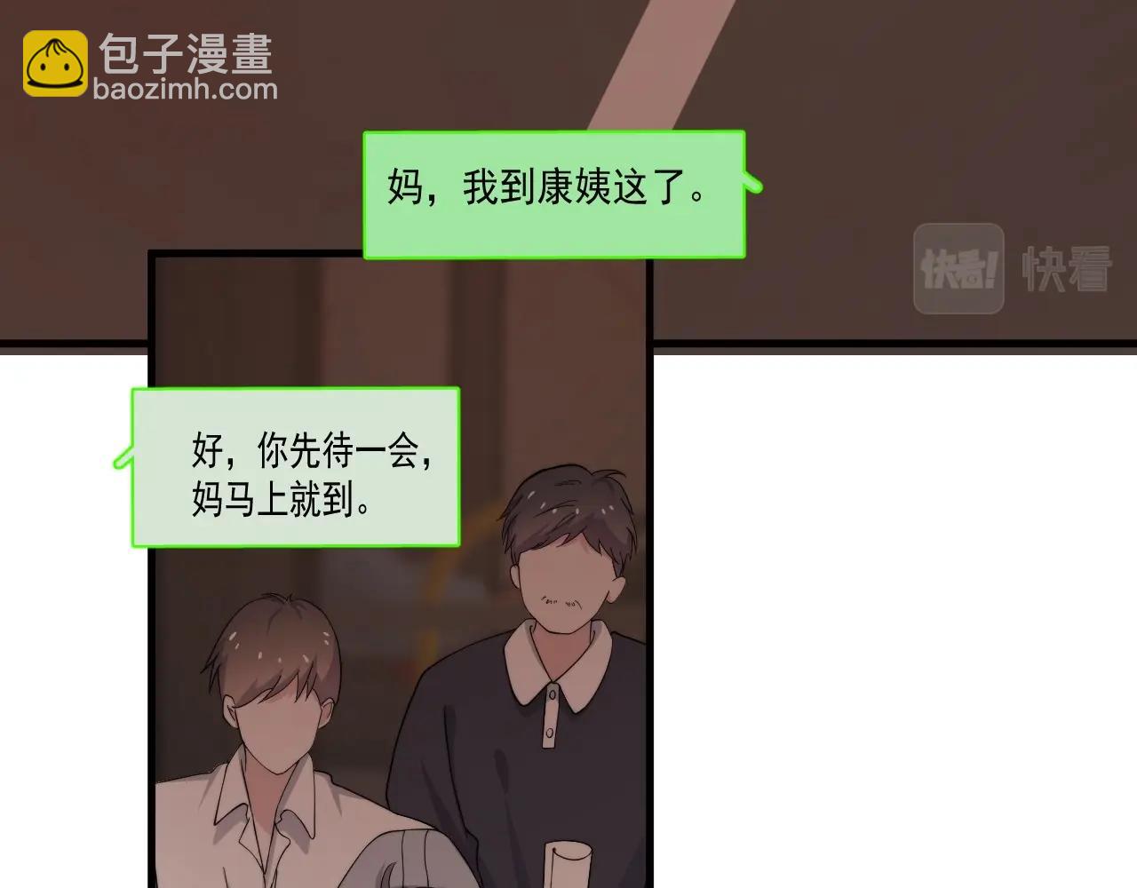 第109话 双向奔赴？(1/3)-第117话