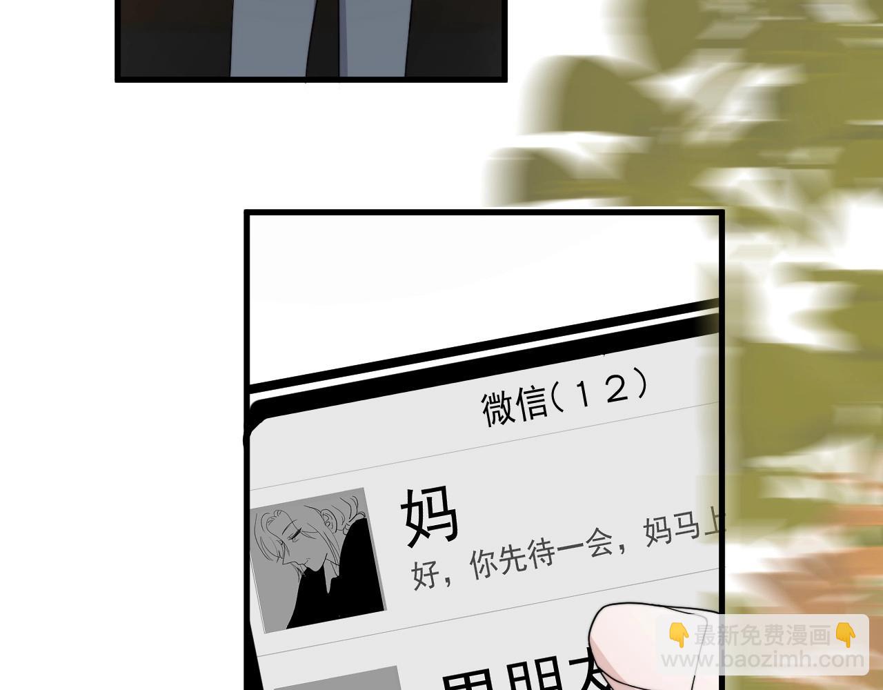 第109话 双向奔赴？(1/3)-第117话