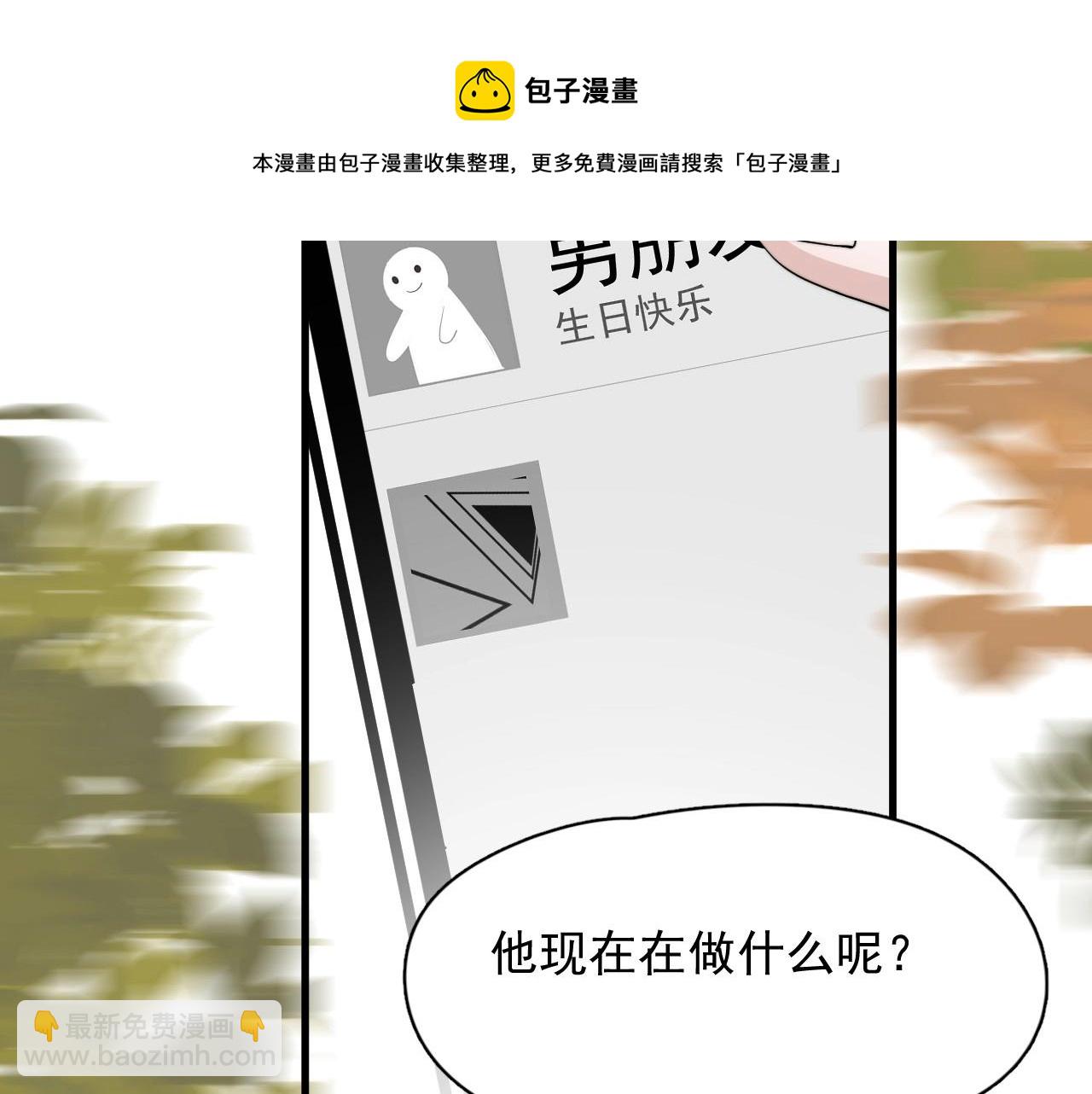 第109话 双向奔赴？(1/3)-第117话