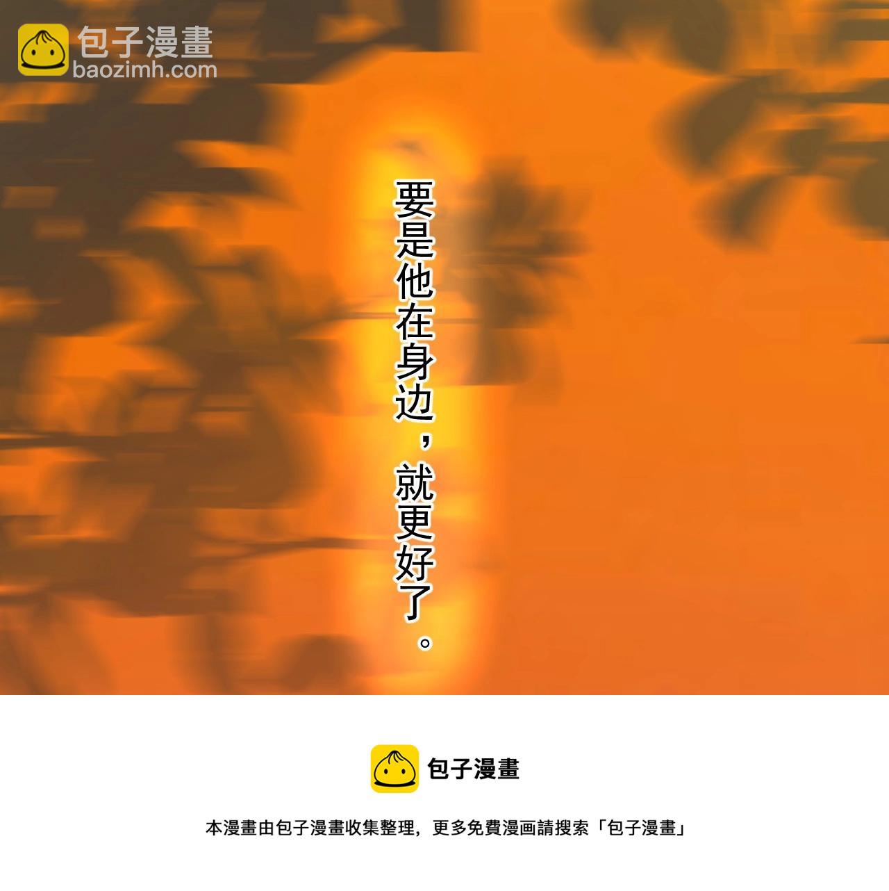 第109话 双向奔赴？(1/3)-第117话