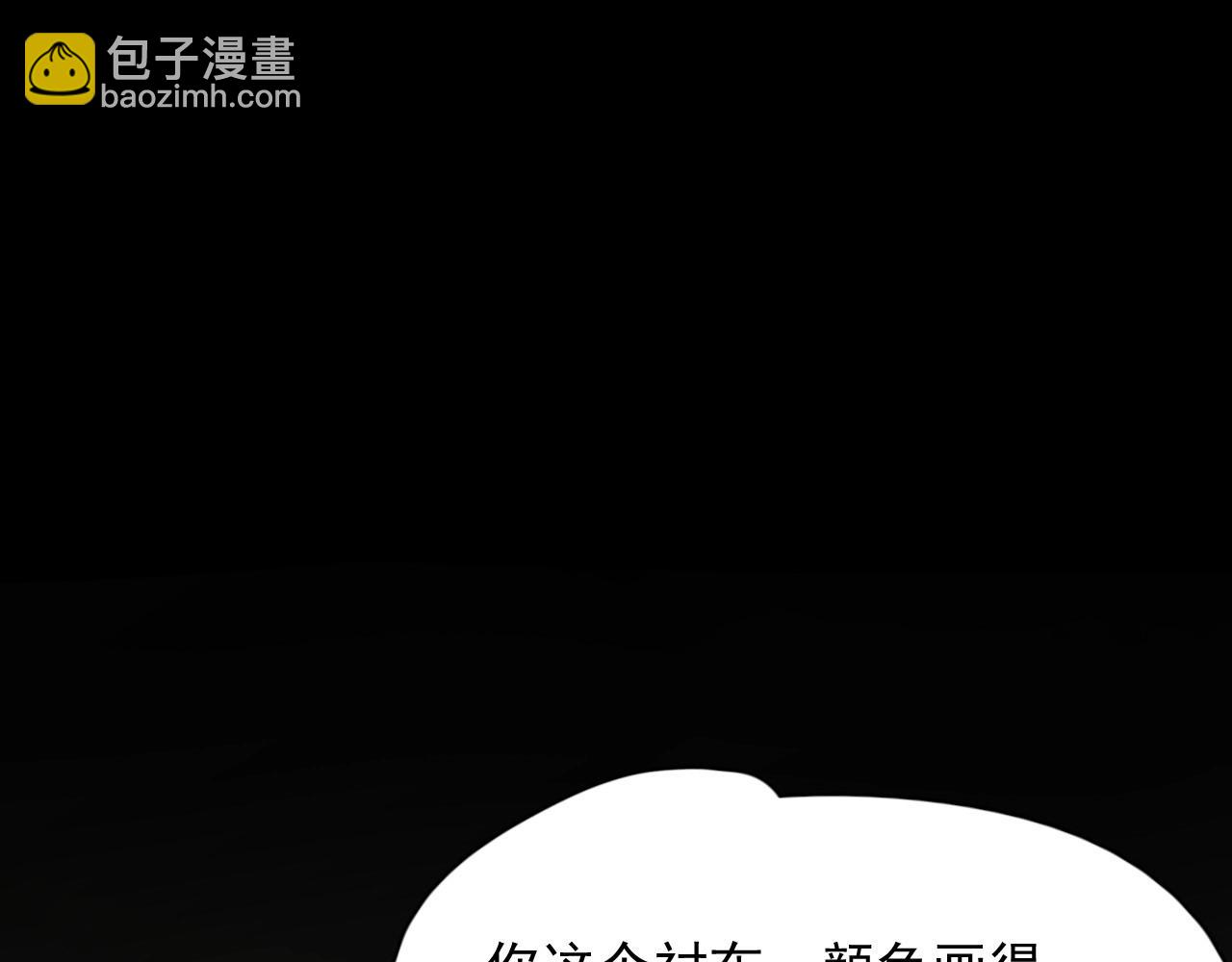 第109话 双向奔赴？(1/3)-第117话