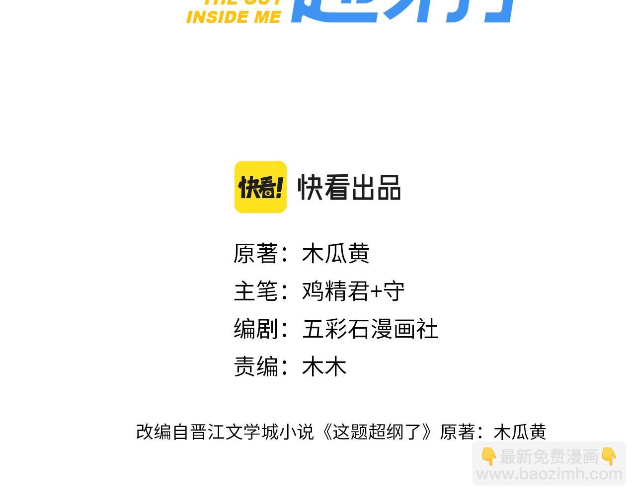 第109话 双向奔赴？(1/3)-第117话