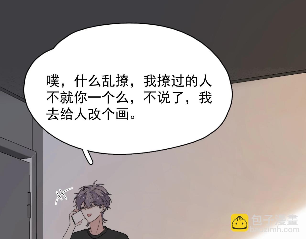 第109话 双向奔赴？(1/3)-第117话