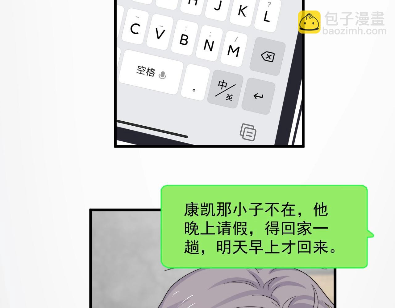 第113话 充充电(1/3)-第121话