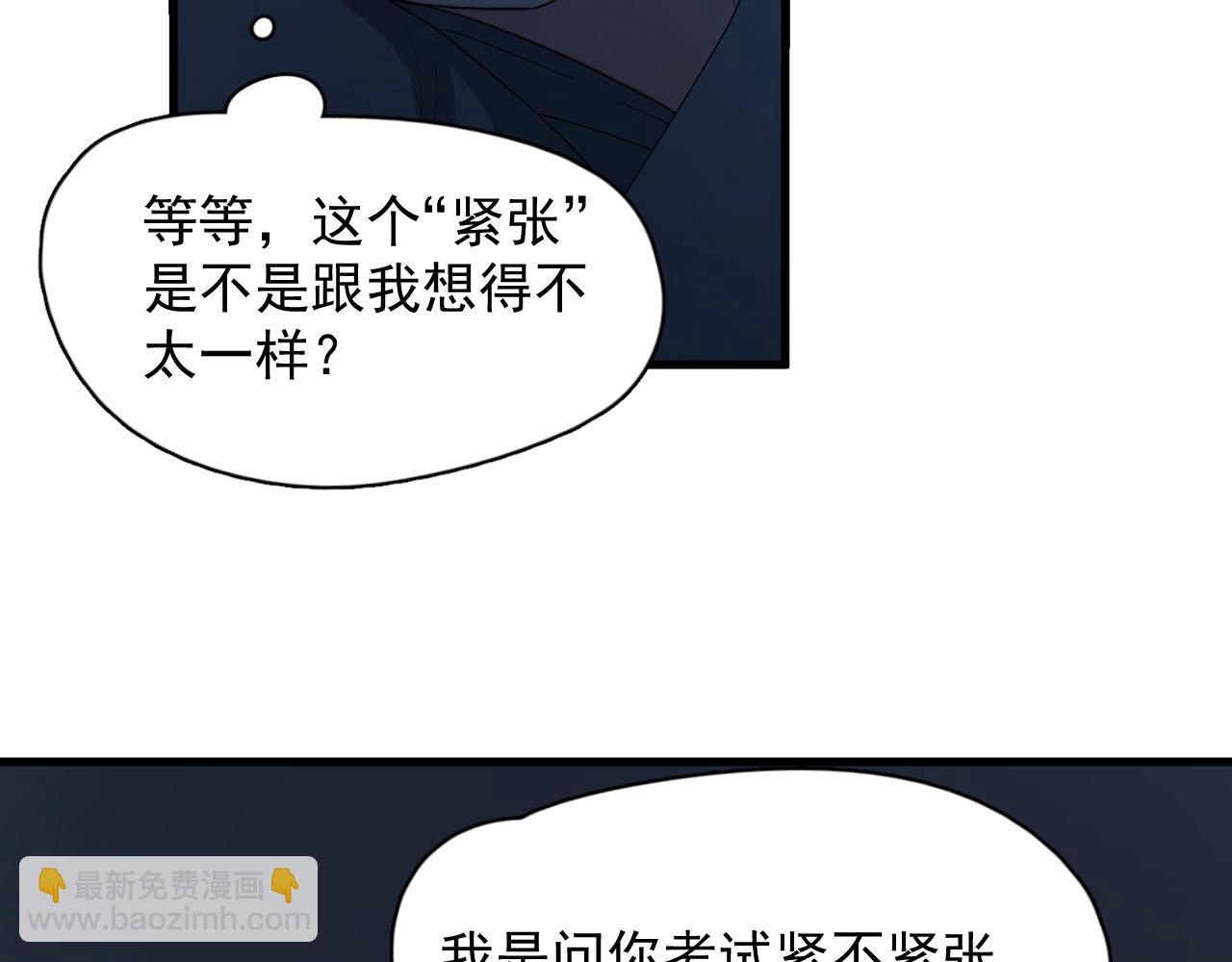 第115话 紧张吗？(1/3)-第123话