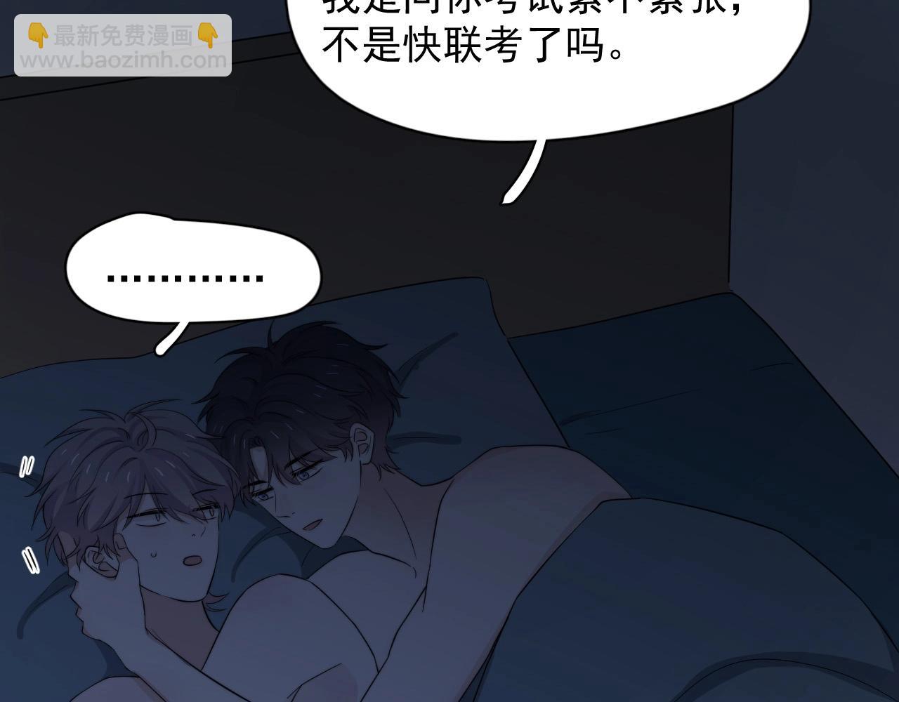 第115话 紧张吗？(1/3)-第123话