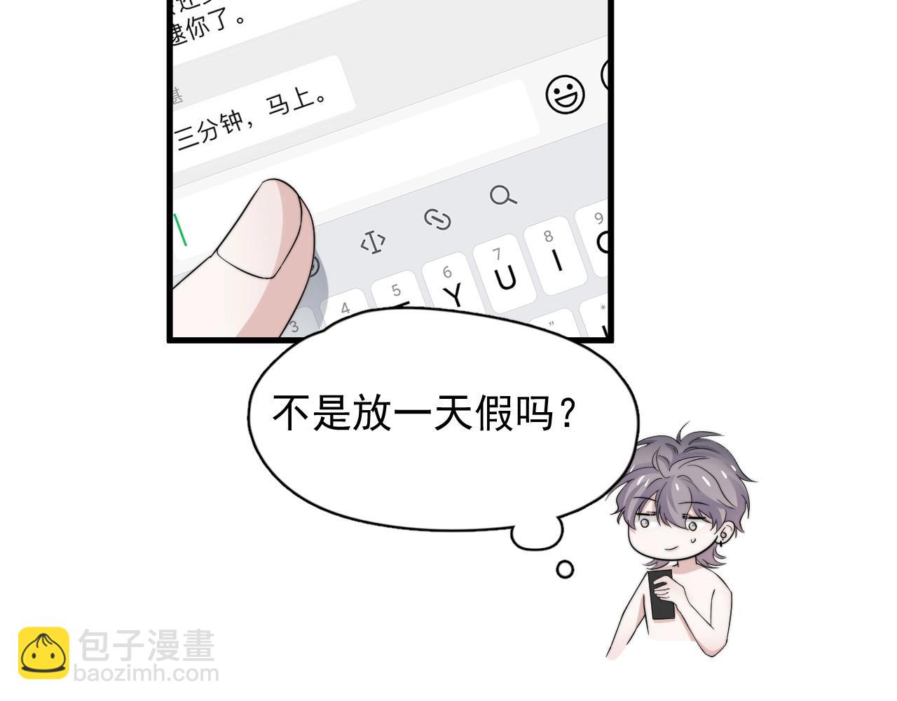 第115话 紧张吗？(1/3)-第123话