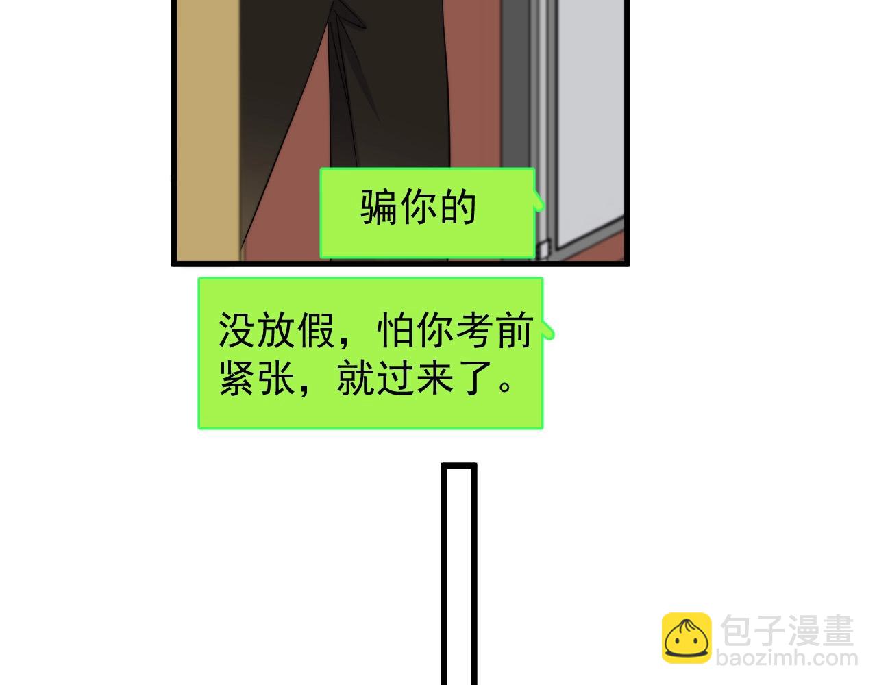 第115话 紧张吗？(1/3)-第123话
