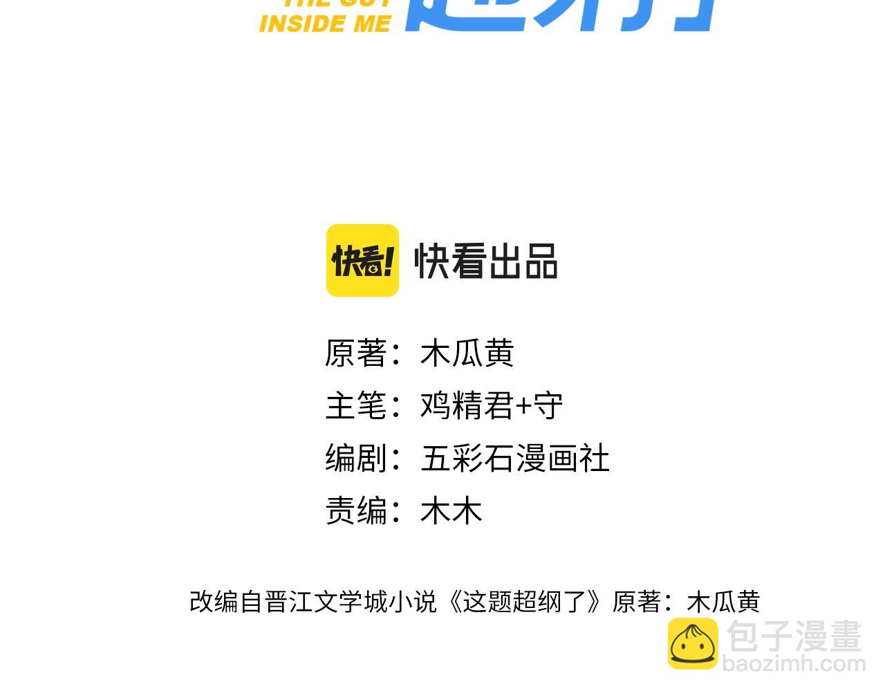 第115话 紧张吗？(1/3)-第123话