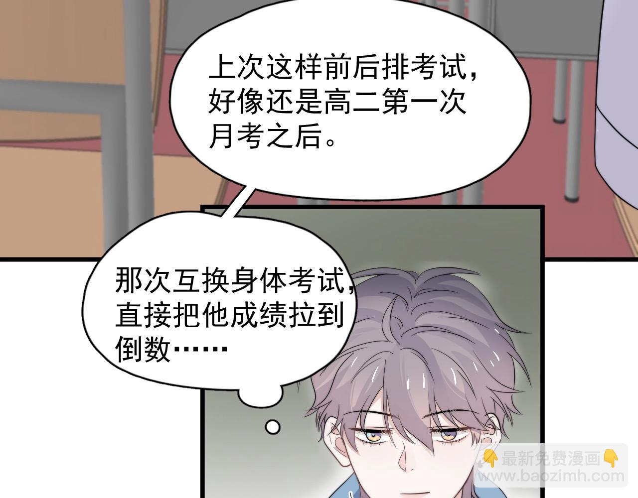第117话 因为你是你(1/2)-第125话