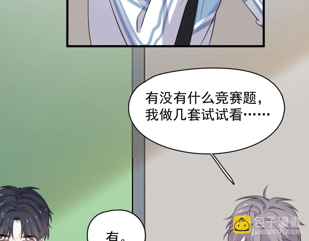 第119话 立阳二中来了！(1/3)-第127话