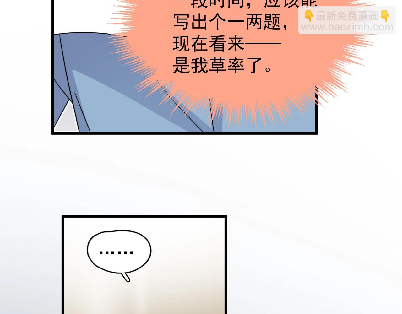 第121话 获奖感言(1/2)-第129话