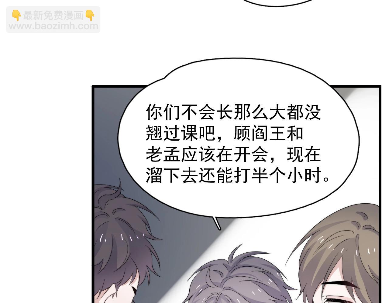 第123话 集体翘课(1/3)-第131话