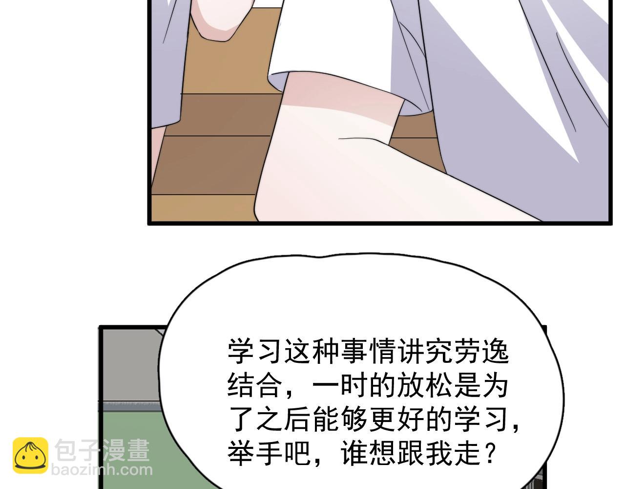 第123话 集体翘课(1/3)-第131话