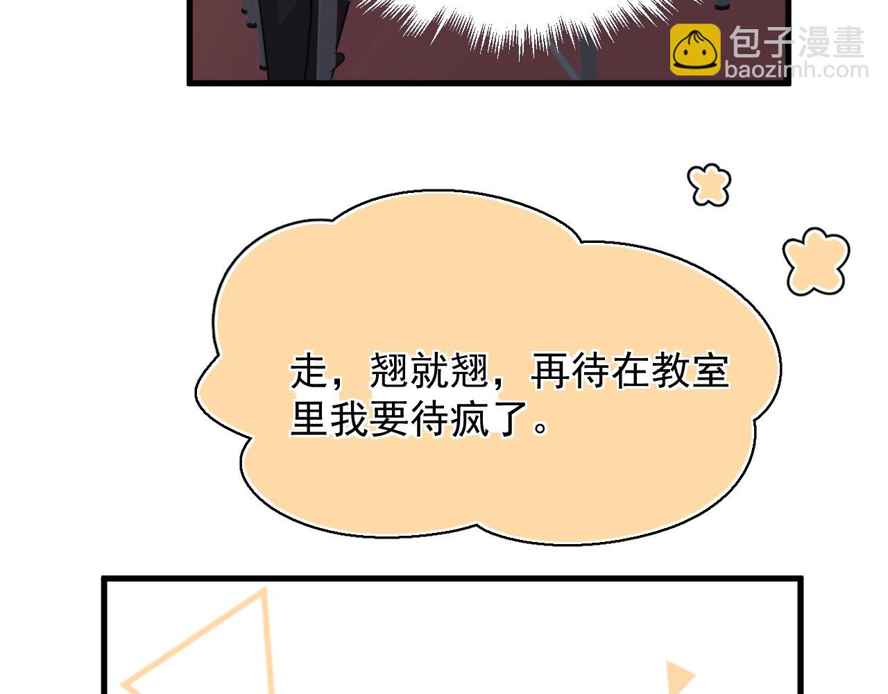 第123话 集体翘课(1/3)-第131话