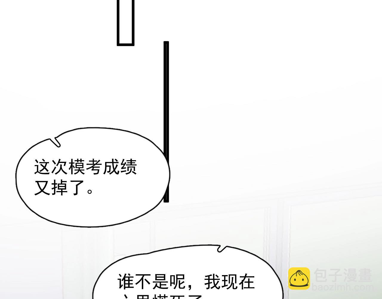第123话 集体翘课(1/3)-第131话