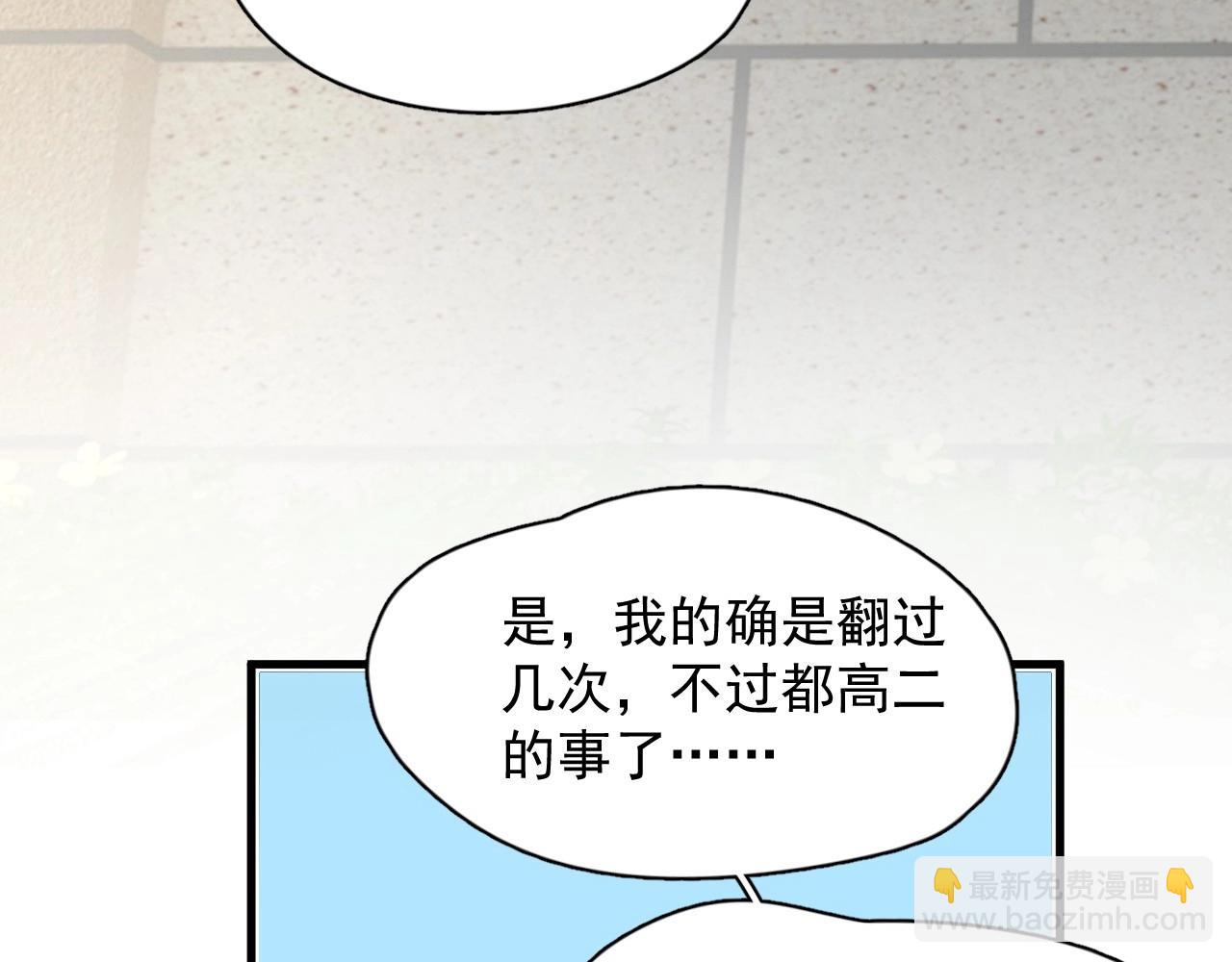 完结篇 未来有你(1/4)-第133话