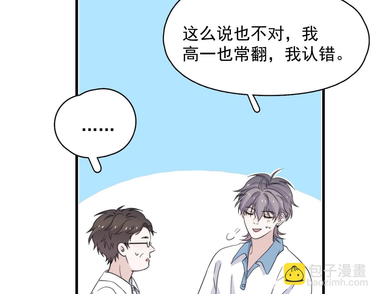 完结篇 未来有你(1/4)-第133话