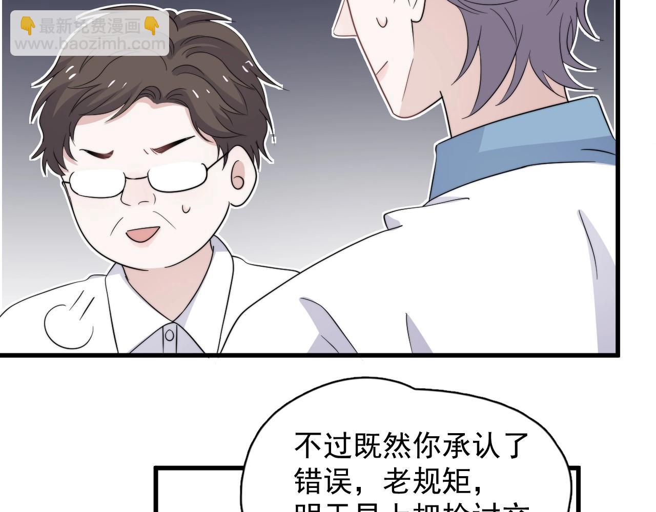 完结篇 未来有你(1/4)-第133话