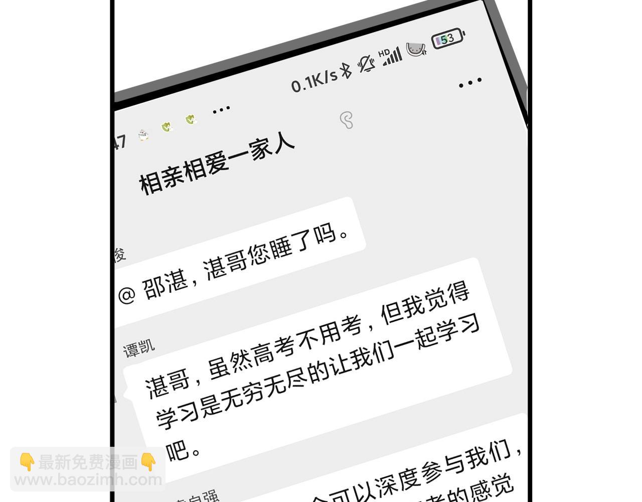 完结篇 未来有你(1/4)-第133话