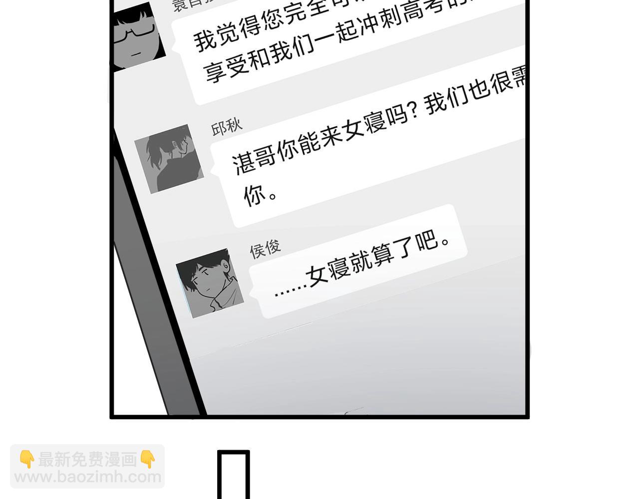 完结篇 未来有你(1/4)-第133话