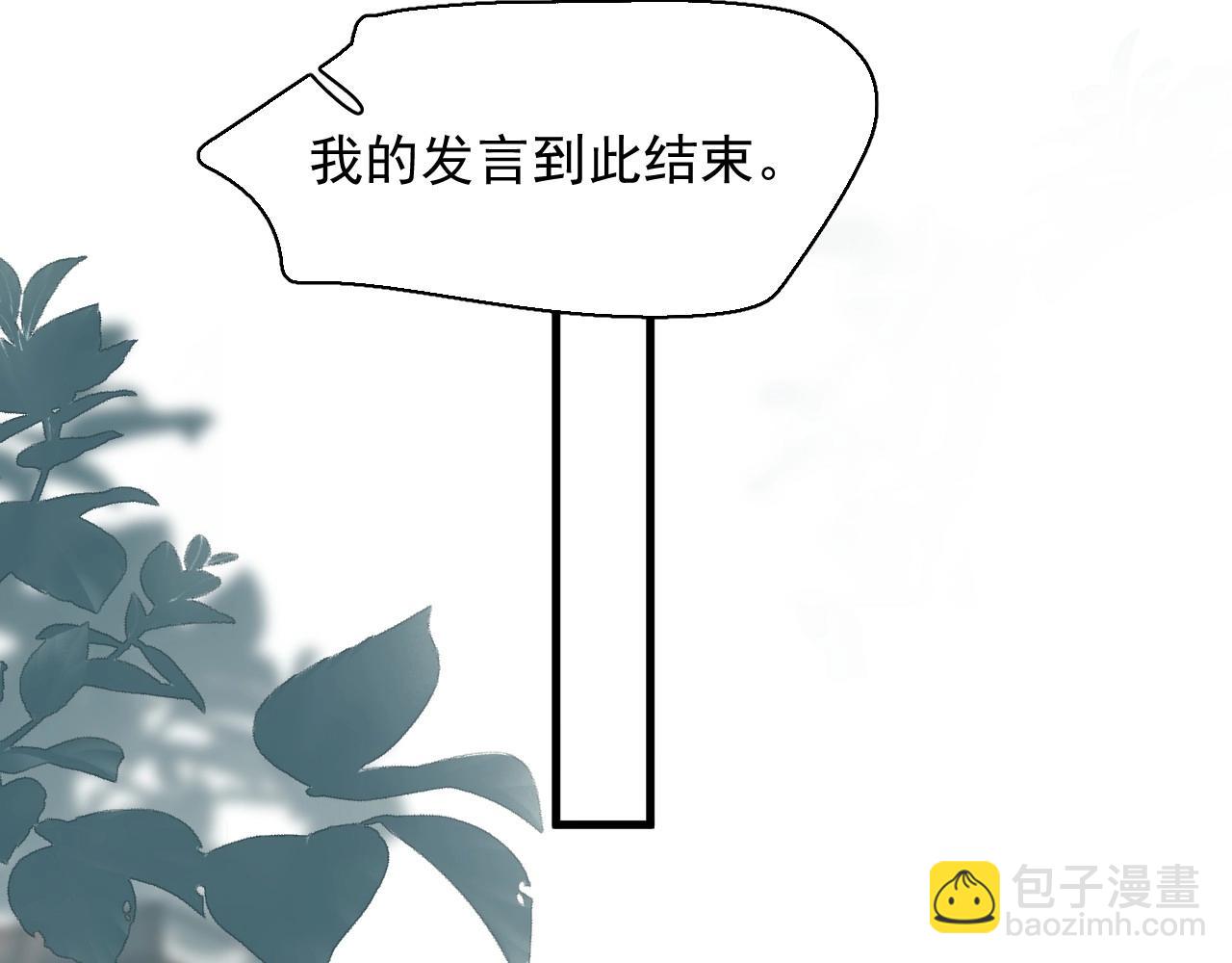 完结篇 未来有你(1/4)-第133话