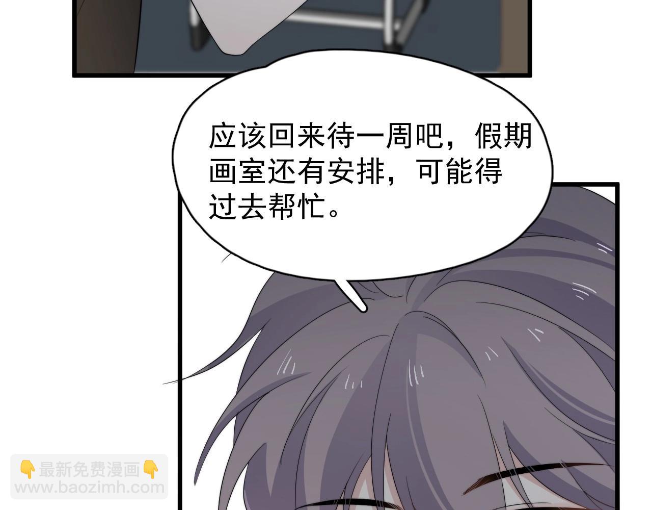 番外2 见见我妈(1/4)-第135话