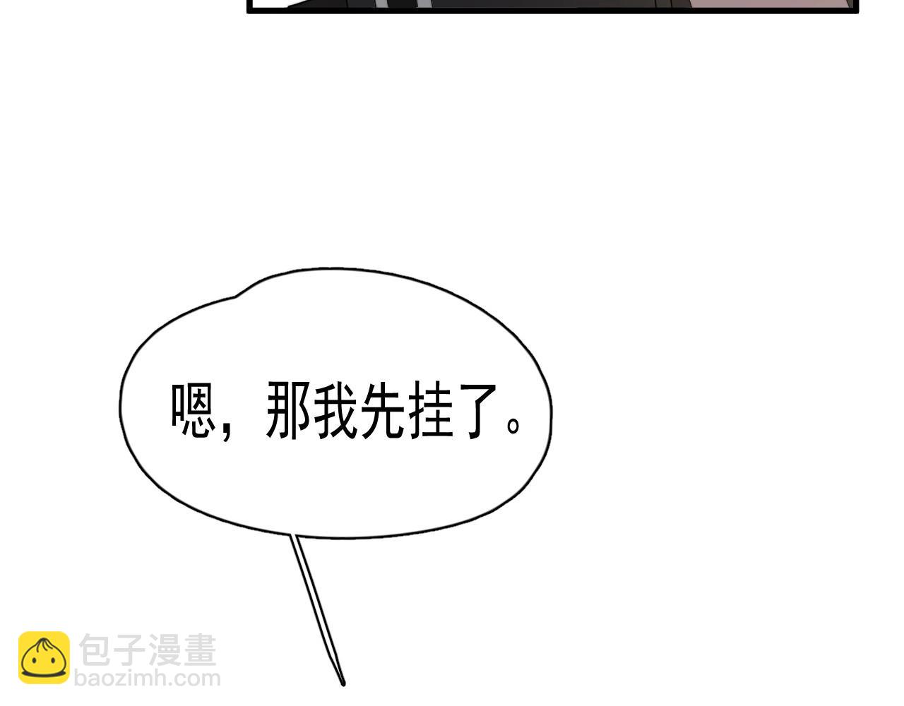 番外2 见见我妈(1/4)-第135话