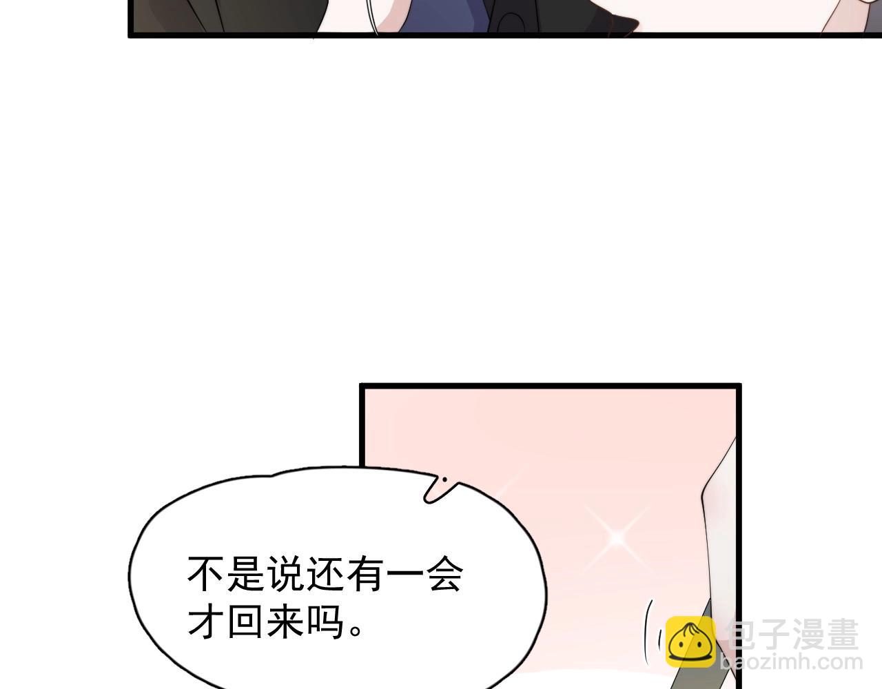 番外2 见见我妈(1/4)-第135话