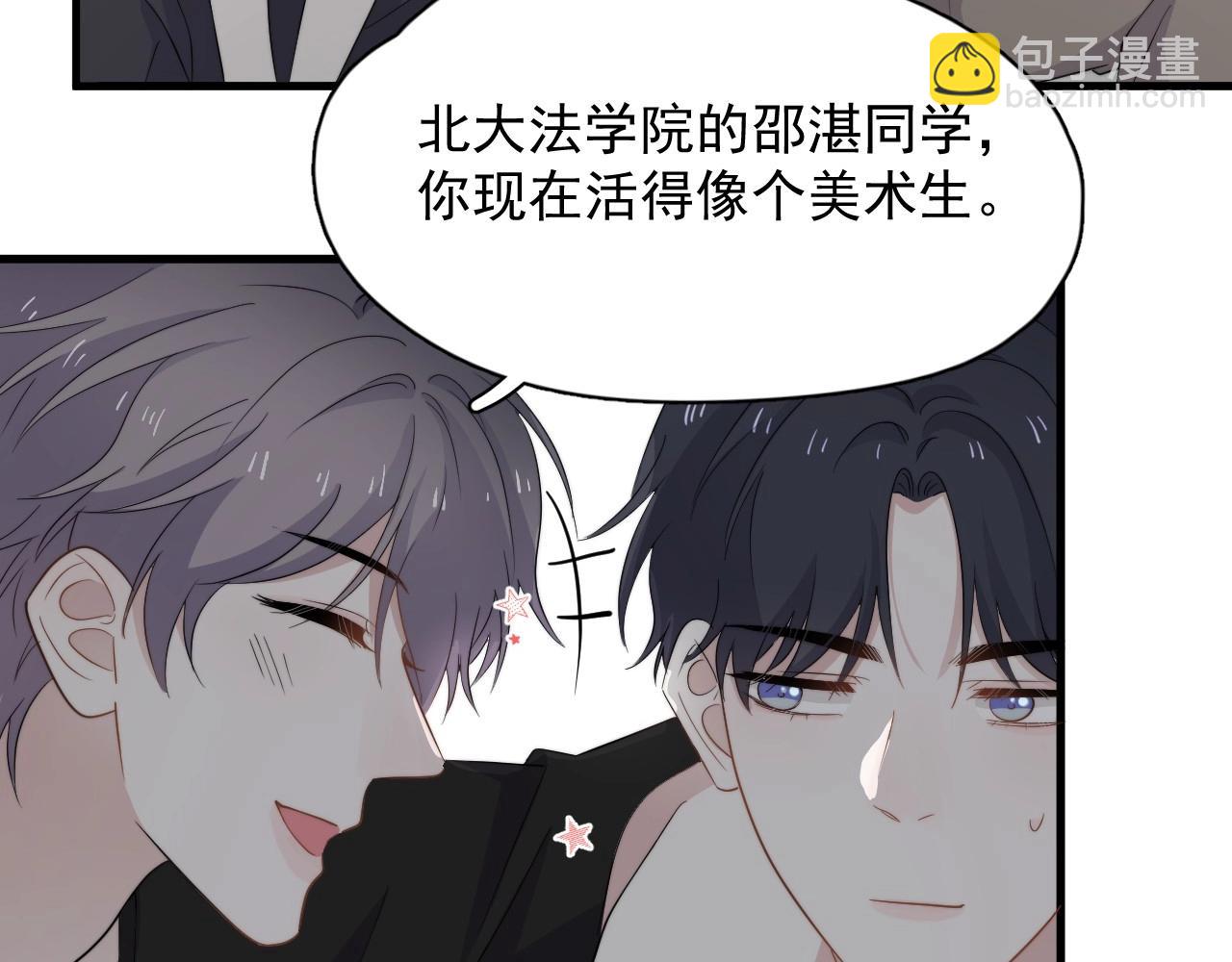 番外2 见见我妈(1/4)-第135话