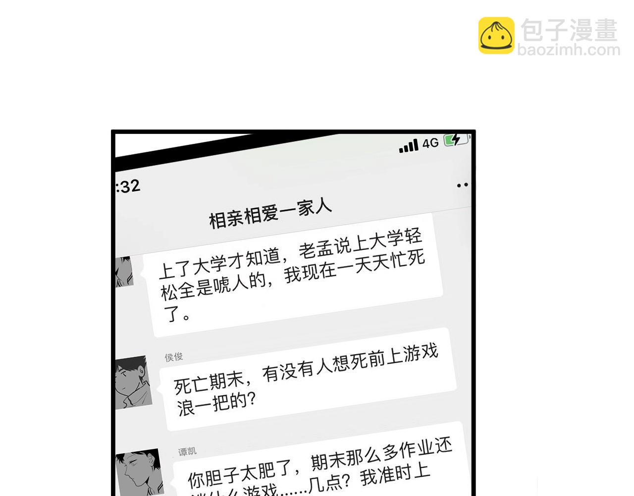 番外2 见见我妈(1/4)-第135话