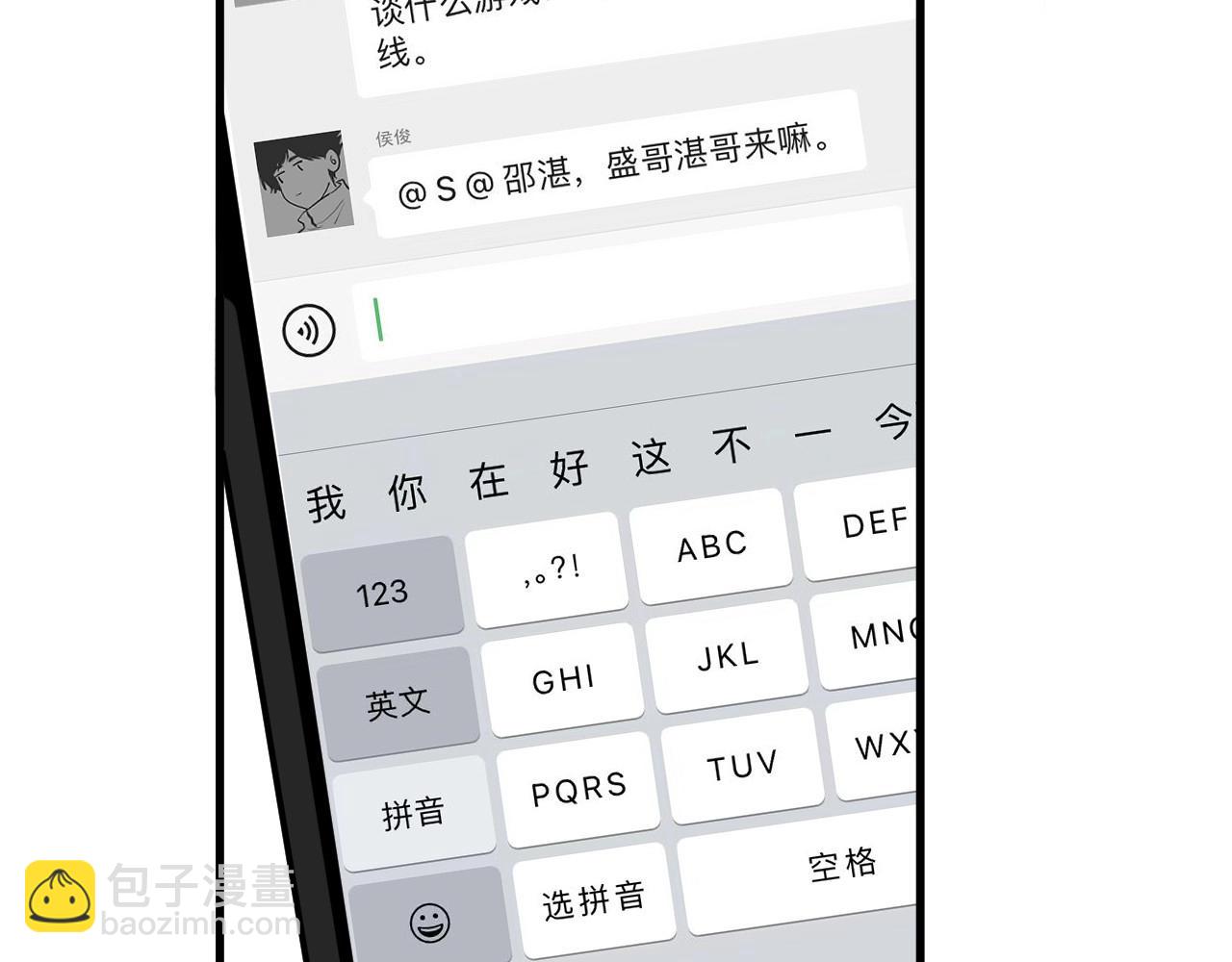 番外2 见见我妈(1/4)-第135话