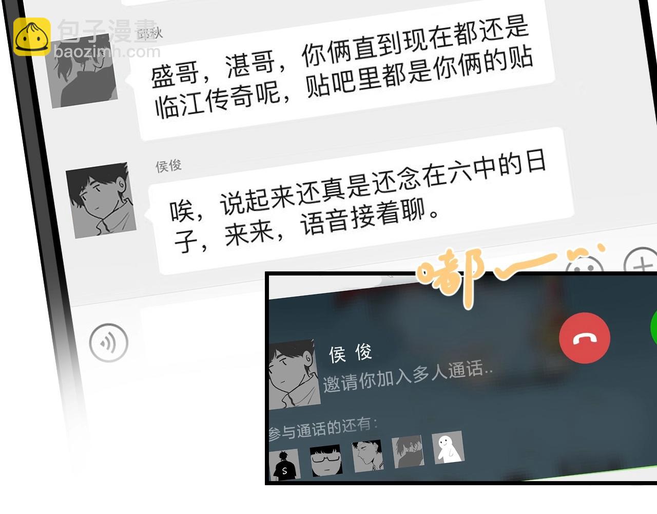 番外2 见见我妈(1/4)-第135话