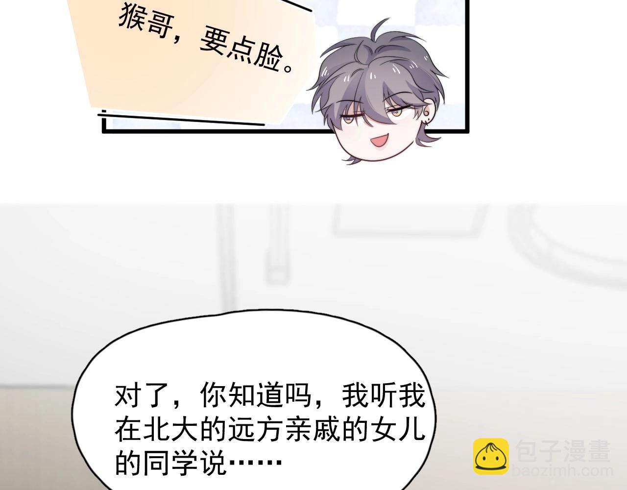 番外2 见见我妈(1/4)-第135话