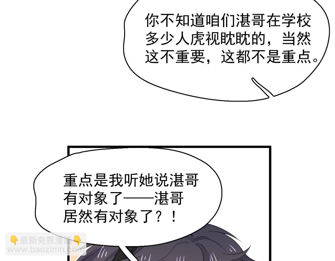 番外2 见见我妈(1/4)-第135话