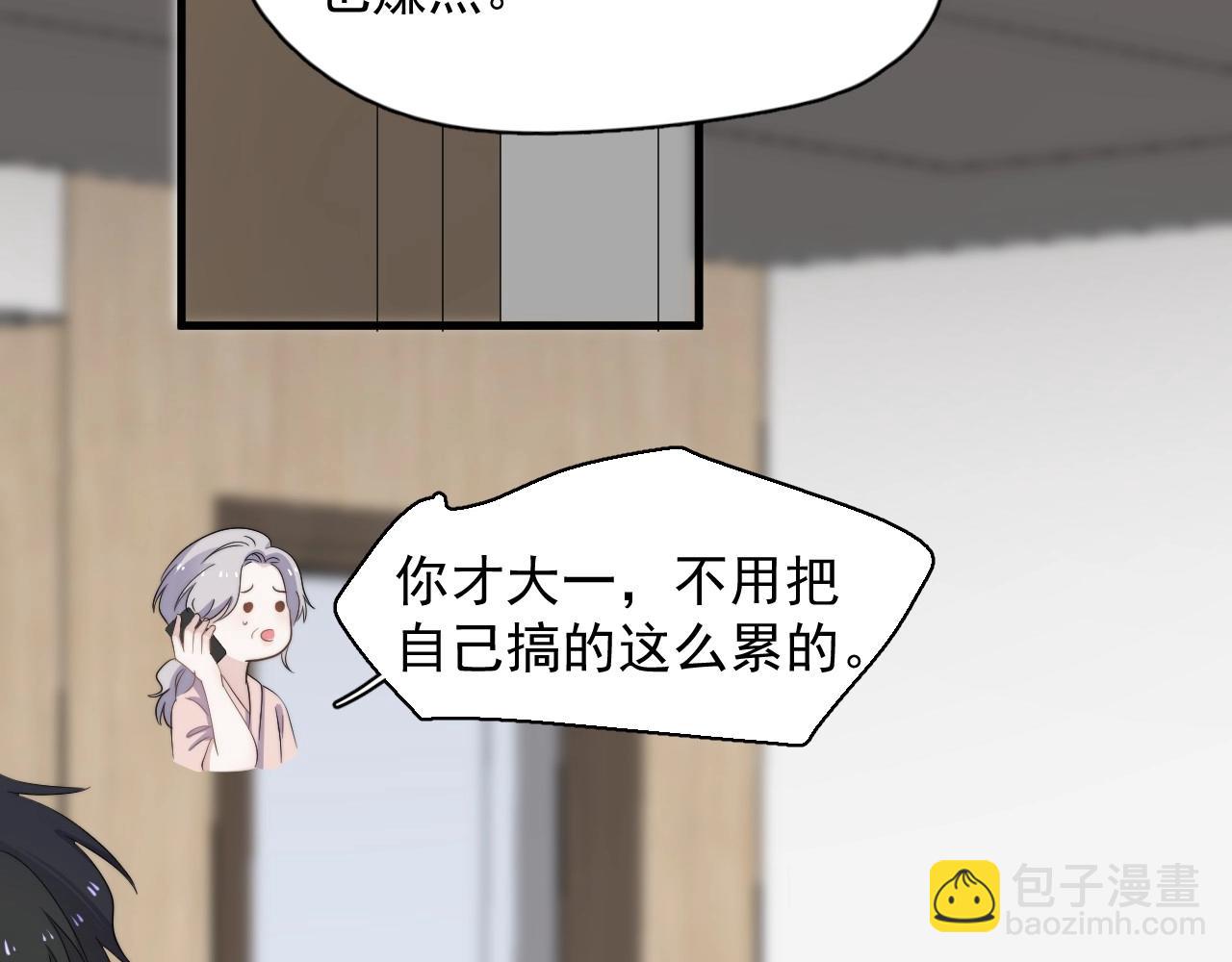 番外2 见见我妈(1/4)-第135话