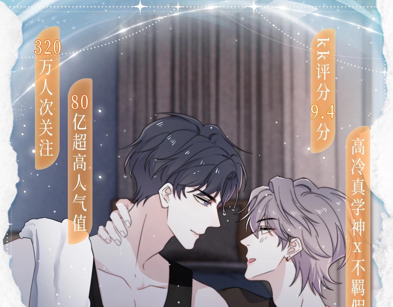漫画特典季&middot;12月15日&middot;捣蛋的孩子会被我惩罚哦~-第137话