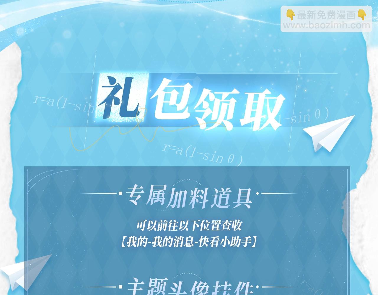 漫画特典季&middot;12月15日&middot;捣蛋的孩子会被我惩罚哦~-第137话