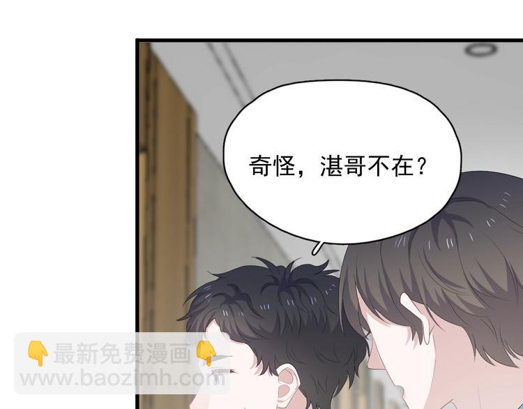 第15话 眉目传情？(1/3)-第17话