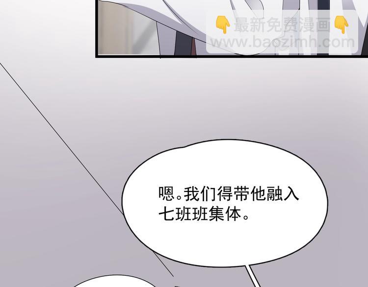 第15话 眉目传情？(1/3)-第17话