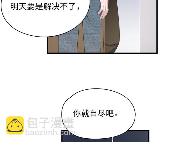 第17话 桃花般迷人的双眸(1/3)-第19话