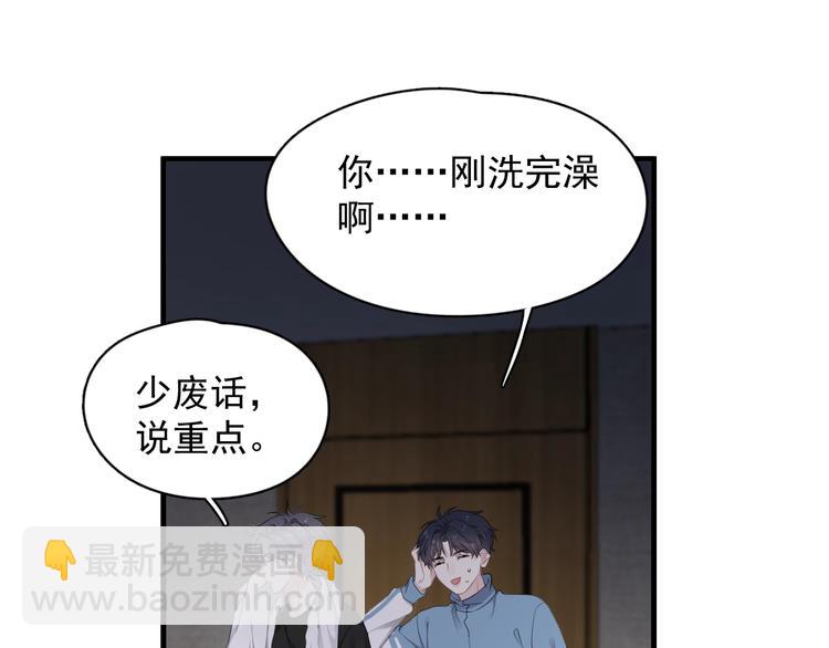 第17话 桃花般迷人的双眸(1/3)-第19话