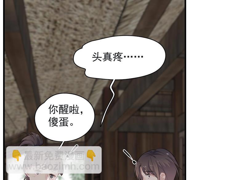 番外 学渣为爱答题？！(1/3)-第21话