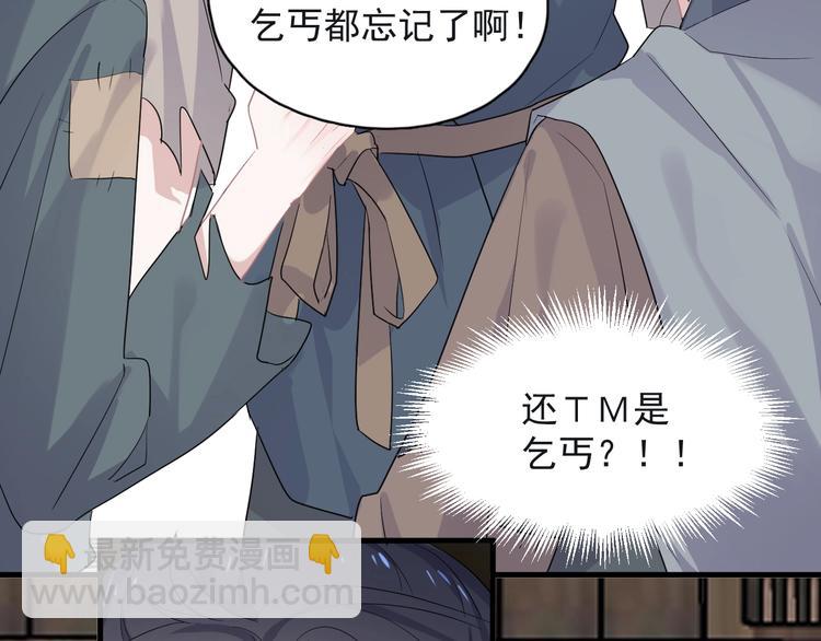 番外 学渣为爱答题？！(1/3)-第21话