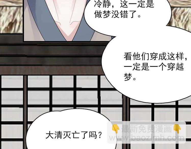 番外 学渣为爱答题？！(1/3)-第21话